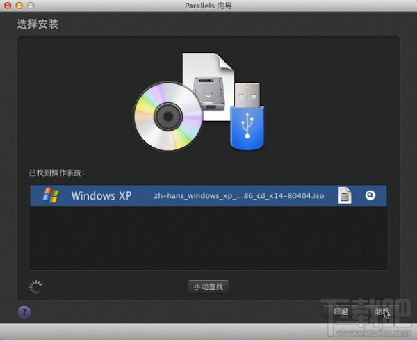 Mac虛擬機怎么安裝Windows XP?Mac虛擬機安裝xp視頻教程