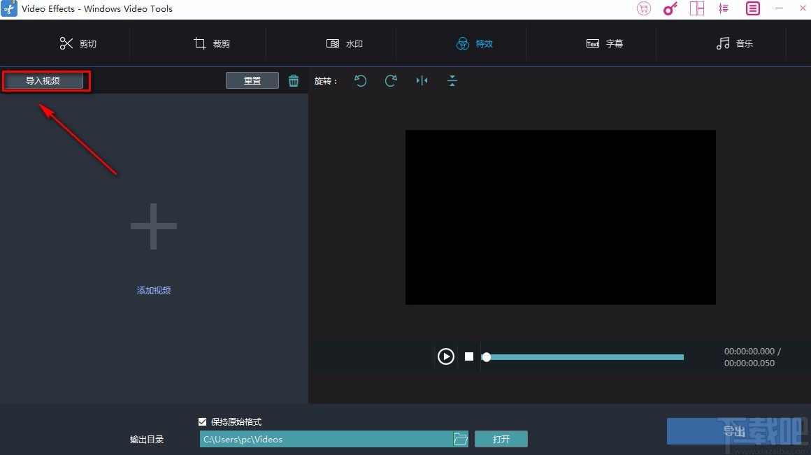 Windows video tools調(diào)整視頻亮度的方法