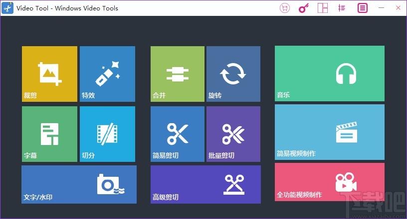 Windows video tools調(diào)整視頻亮度的方法