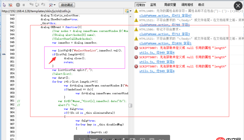 javascript - 在ie下為什么會出現這種情況呢 《 無法獲取未定義或 null 引用的屬性“length”》 ？請大神指教。