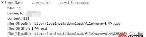 javascript - 關于jquery的ajax post數據的問題
