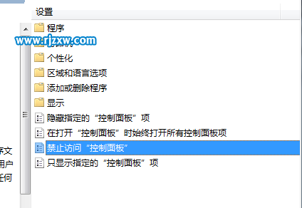 如何解決win7系統下載控制面板打不開