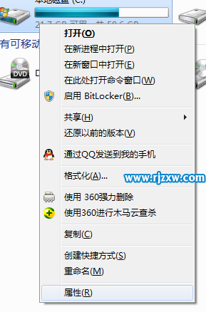 介紹如何進行windows 7筆記本系統C盤瘦身