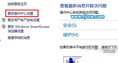 怎樣關閉Win8.1系統自帶病毒防護功能