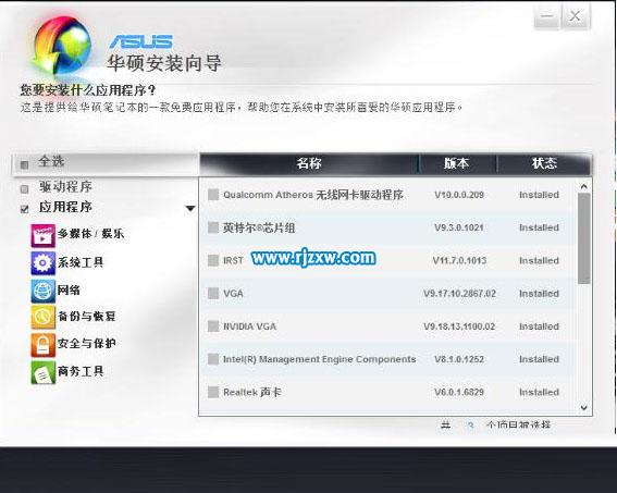 Win8.1系統(tǒng)的asus install文件怎么刪除?