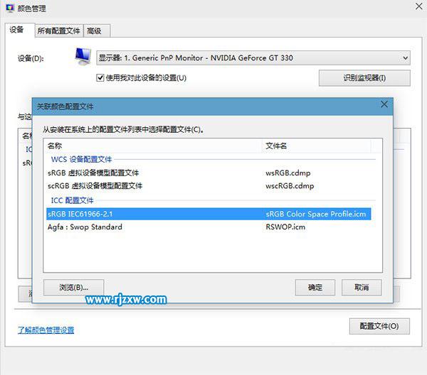 Win8照片查看器打開(kāi)圖片背景發(fā)黃怎么解決