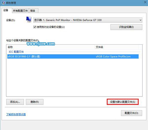 Win8照片查看器打開(kāi)圖片背景發(fā)黃怎么解決