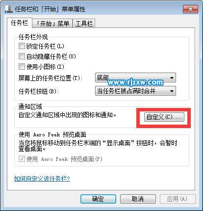介紹Win8恢復(fù)操作中心的方法
