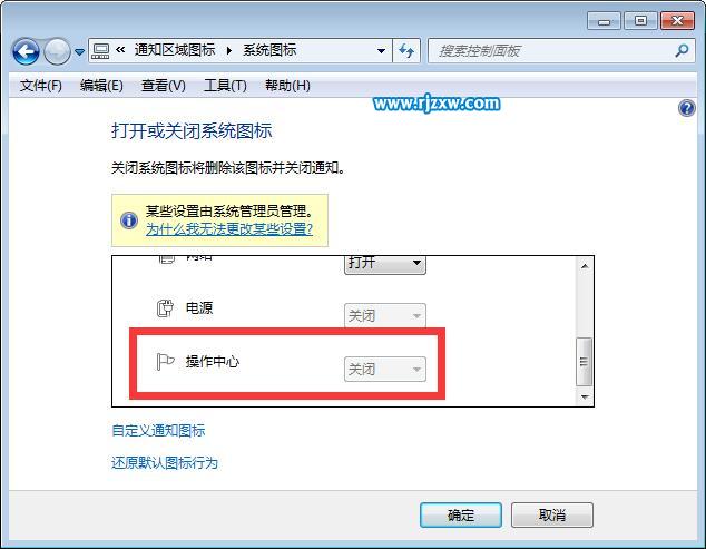 介紹Win8恢復(fù)操作中心的方法