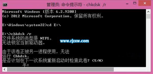 怎么修復(fù)Win8.1純凈版系統(tǒng)開機(jī)出現(xiàn)的磁盤錯(cuò)誤