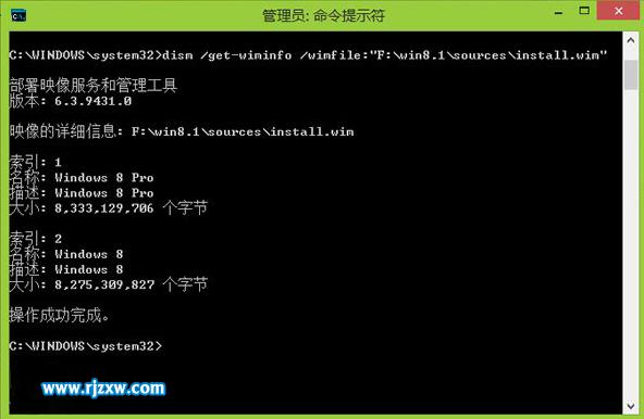 如何通過dism命令解壓Win8/8.1下install.wim文件