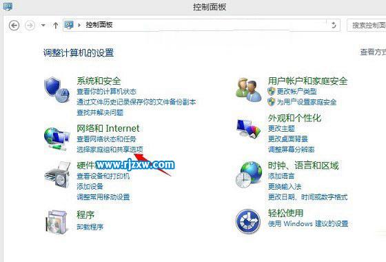Win8.1禁用家庭組可以禁用嗎