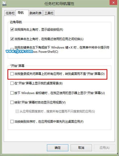 win8如何進(jìn)入傳統(tǒng)桌面