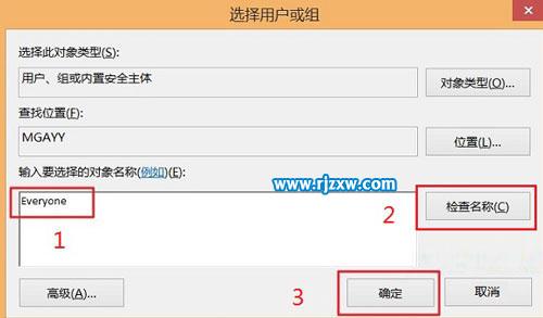 獲取Win8的最高管理權(quán)限方法