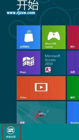 Win8開(kāi)始屏幕上打開(kāi)計(jì)算器的方法