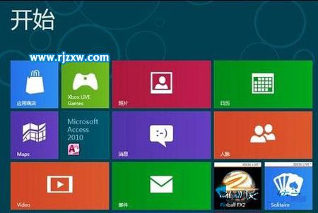 Win8開(kāi)始屏幕上打開(kāi)計(jì)算器的方法