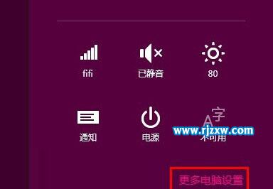 Win8系統(tǒng)更改背景顏色和紋理的操作方法