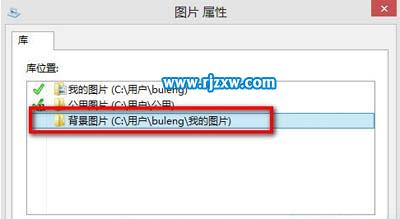 Win8圖片庫里的圖片通過全新的圖片應用進行展示