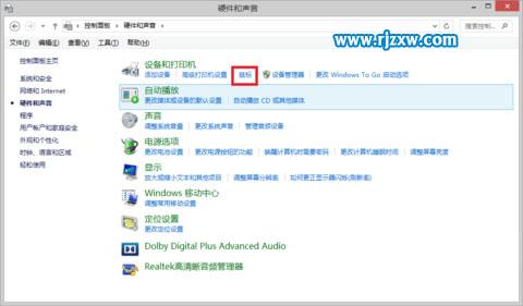 設(shè)置Win8系統(tǒng)左手操作鼠標(biāo)的方法