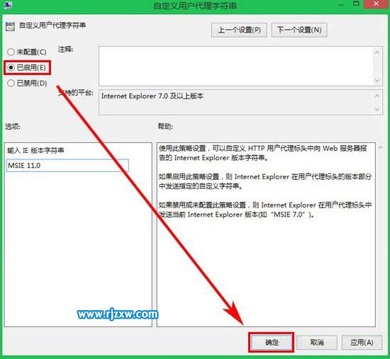 怎么解決Win8.1系統(tǒng)IE11兼容性問題