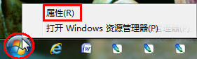 win7自定義開始菜單設置技巧