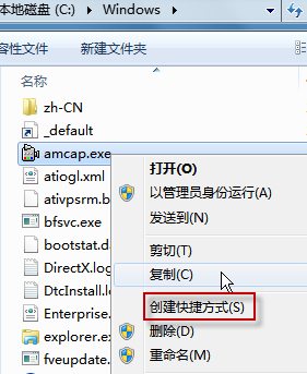 win7攝像頭在哪里打開