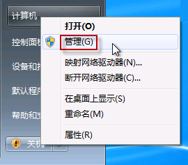win7攝像頭在哪里打開
