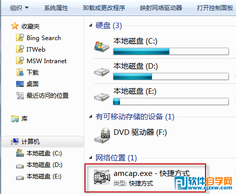 win7攝像頭在哪里打開