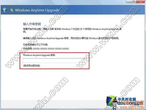 Win7版本升級(jí)無(wú)需重裝系統(tǒng)