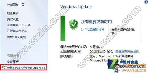 Win7版本升級(jí)無(wú)需重裝系統(tǒng)