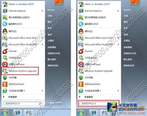 Win7版本升級(jí)無(wú)需重裝系統(tǒng)