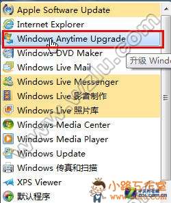 Win7版本升級(jí)無(wú)需重裝系統(tǒng)