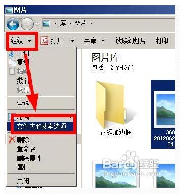 win7系統(tǒng)不顯示縮略圖