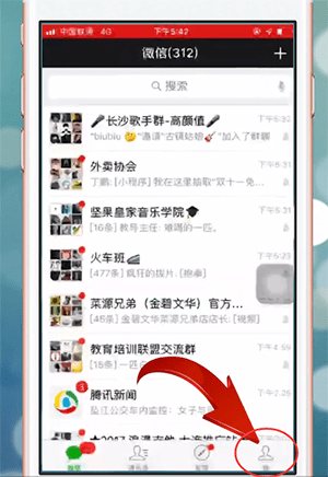微信如何更改持卡人姓名 具體操作步驟