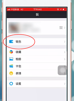 微信如何更改持卡人姓名 具體操作步驟