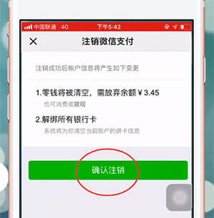 微信如何更改持卡人姓名 具體操作步驟