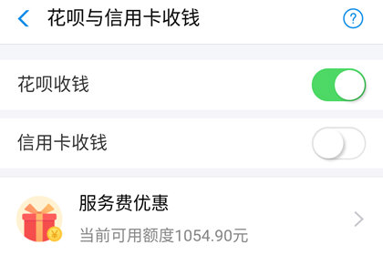 口碑收款支持花唄嗎？ 花唄收款開通方法攻略解答！