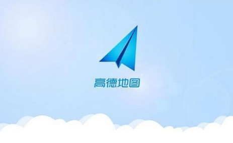 高德地圖順風(fēng)車下線的原因詳解 高德地圖順風(fēng)車下線什么原因