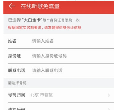網(wǎng)易云音樂領(lǐng)取白金卡方法詳解 網(wǎng)易云音樂如何領(lǐng)取白金卡