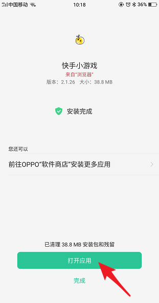快手小游戲如何下載 快手小游戲在哪里