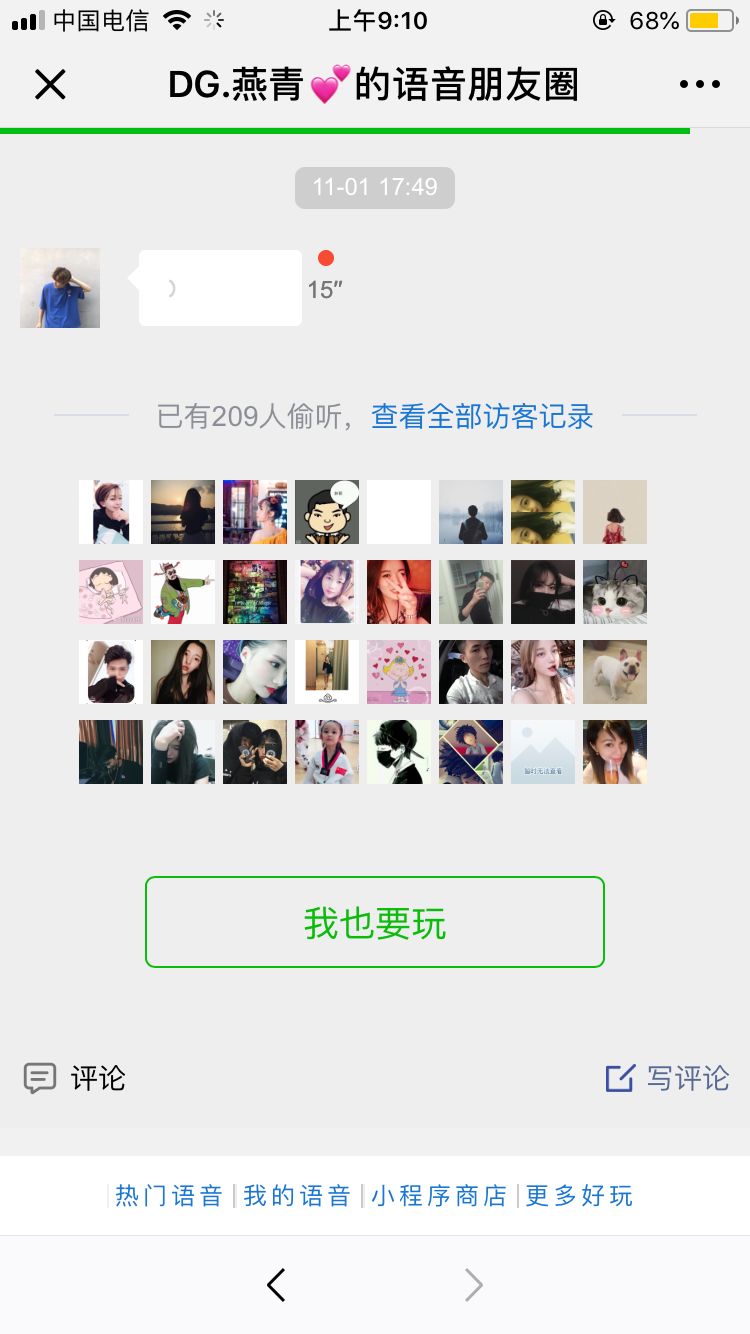 手機(jī)微信APP查詢來訪記錄的具體操作步驟