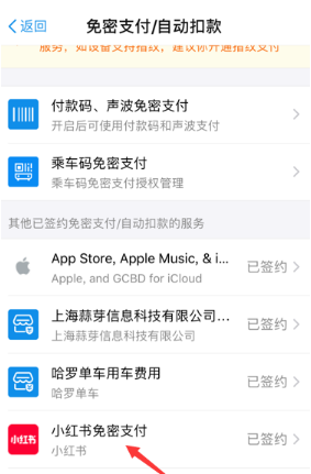 小紅書自動續費如何取消？ 小紅書取消自動續費攻略介紹！