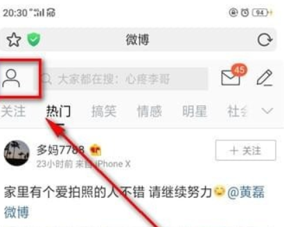 微博頭像相冊如何刪除？微博頭像相冊刪除方法攻略介紹！