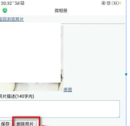 微博頭像相冊如何刪除？微博頭像相冊刪除方法攻略介紹！