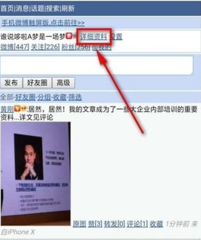 微博頭像相冊如何刪除？微博頭像相冊刪除方法攻略介紹！