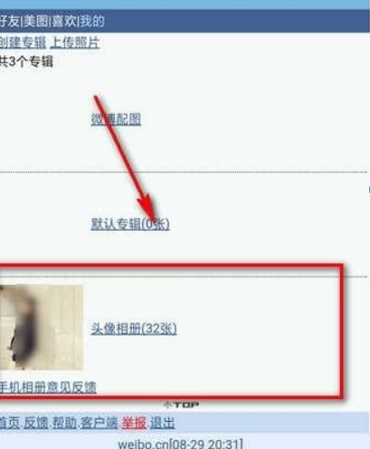 微博頭像相冊如何刪除？微博頭像相冊刪除方法攻略介紹！
