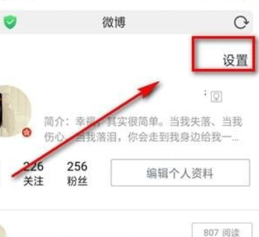 微博頭像相冊如何刪除？微博頭像相冊刪除方法攻略介紹！