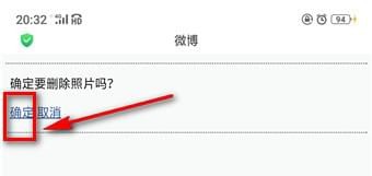 微博頭像相冊如何刪除？微博頭像相冊刪除方法攻略介紹！