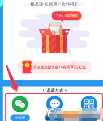 支付寶螞蟻莊園如何邀請好友？ 邀請好友領紅包方法攻略介紹！