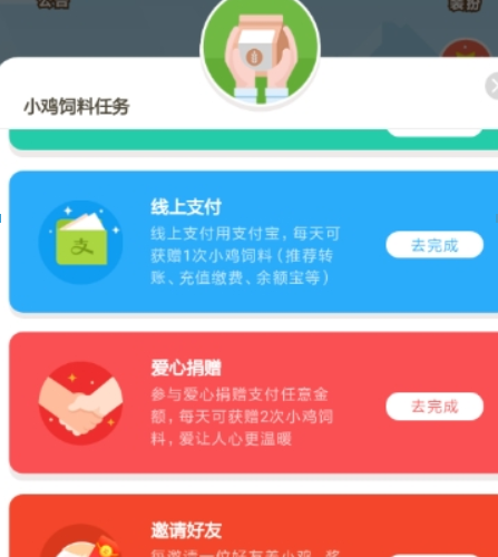 支付寶螞蟻莊園如何邀請好友？ 邀請好友領紅包方法攻略介紹！